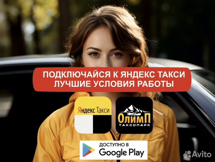 Водитель на личном авто