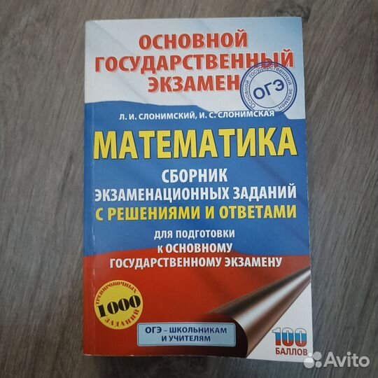 Подготовка к огэ математика
