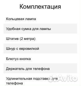 Кольцевая лампа mettle LED 512