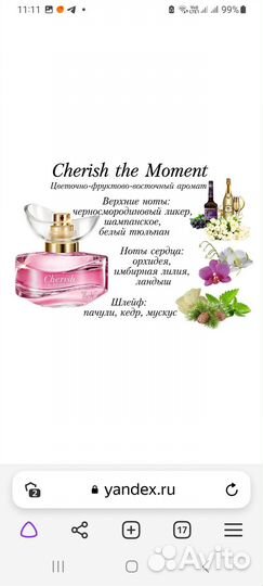 Продаю парфюм.Новый