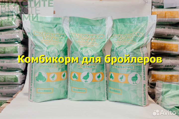 Комбикорм для бройлеров финиш