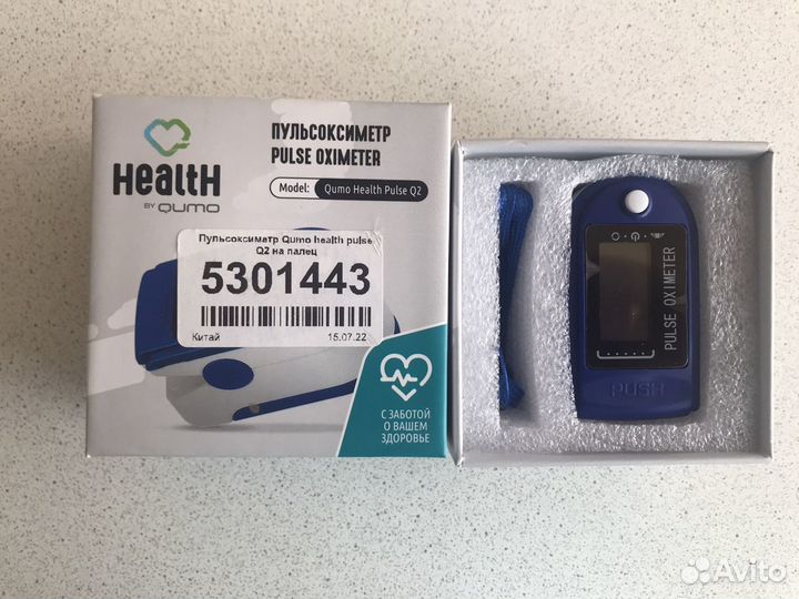 Пульсоксиметр