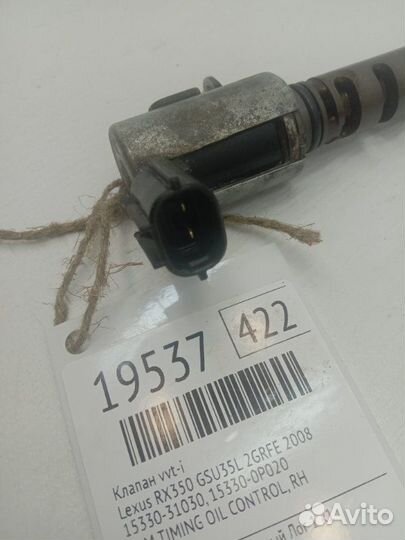 Клапан VVT-i Lexus Rx350 GSU35 2grfe 2008