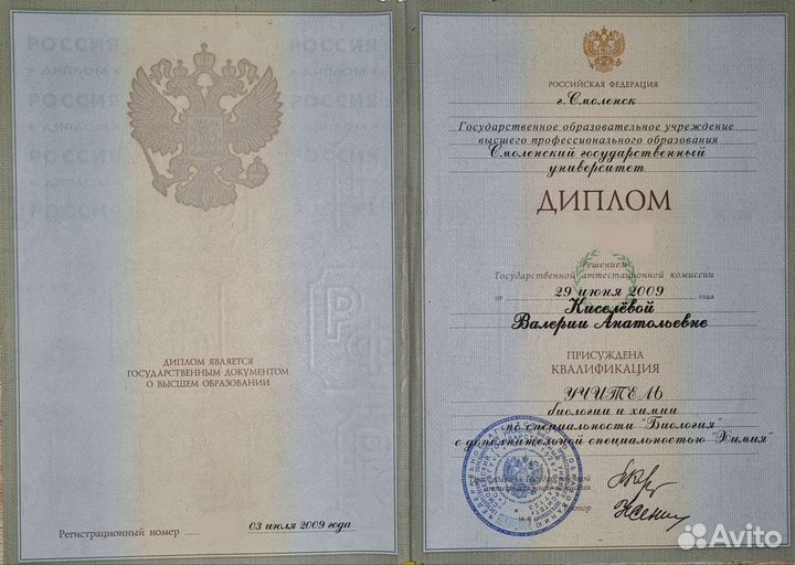 Репетитор по химии