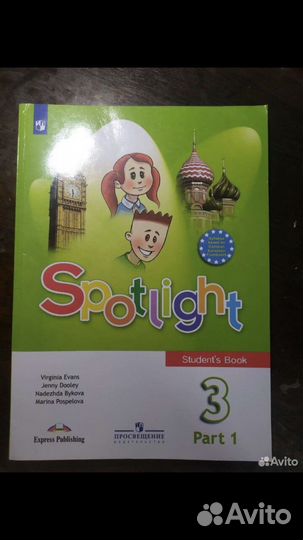 Учебник английского языка 3 класс. В 2 частях