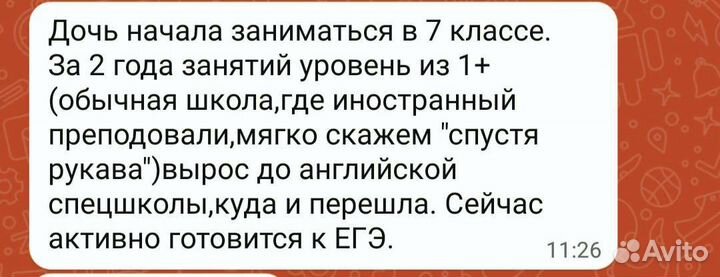 Репетитор Английского языка по skype/zoom