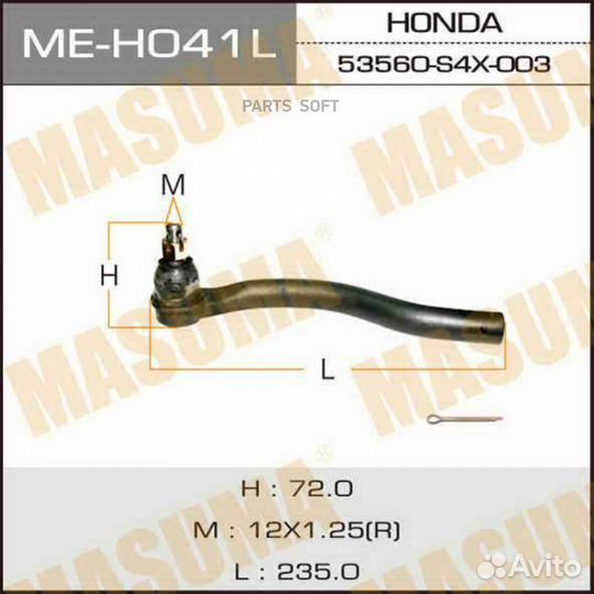 Masuma ME-H041L Наконечник рулевой тяги