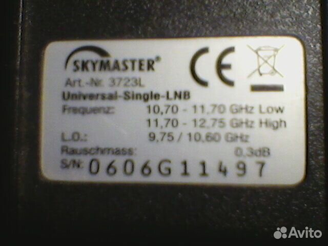 Головка свч для спутниковой тарелки