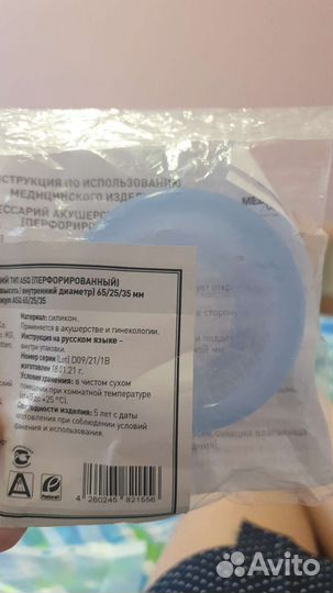 Акушерский пессарий dr.Arabin