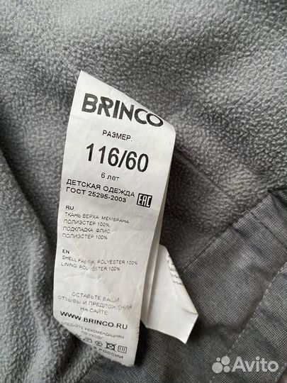 Ветровка для мальчика