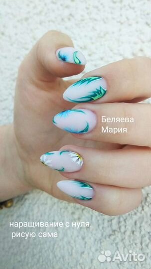 Наращивание ногтей