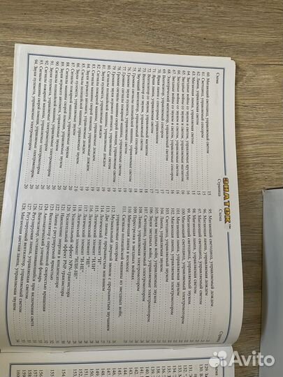 Электронный конструктор 