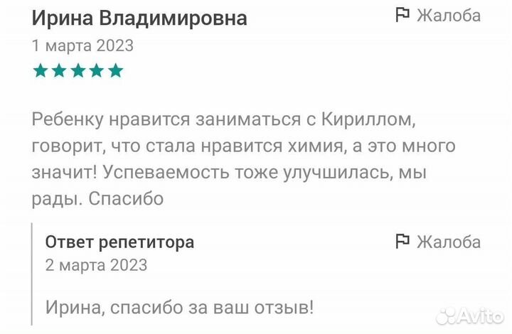 Репетитор по химии огэ и егэ онлайн