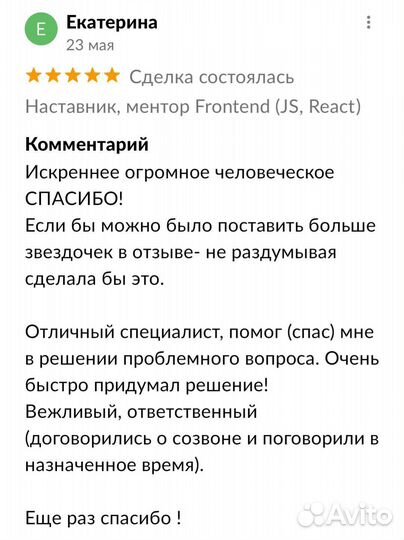 Репетитор по программированию, наставник JS React