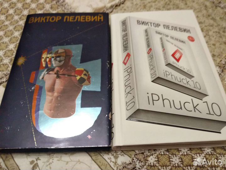 Книги Виктора Пелевина