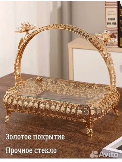 Фруктовница золотистая большая