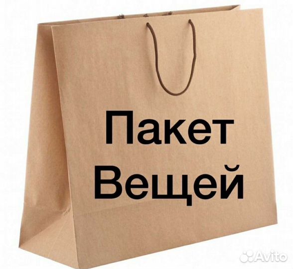 Пакет женской одежды