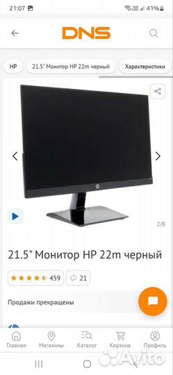 Монитор HP 22m. IPS - матрица