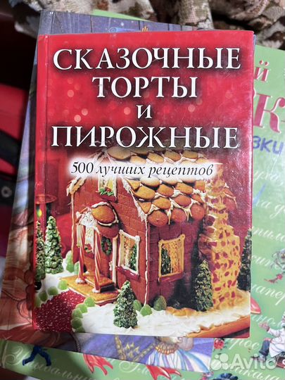 Книга рецептов