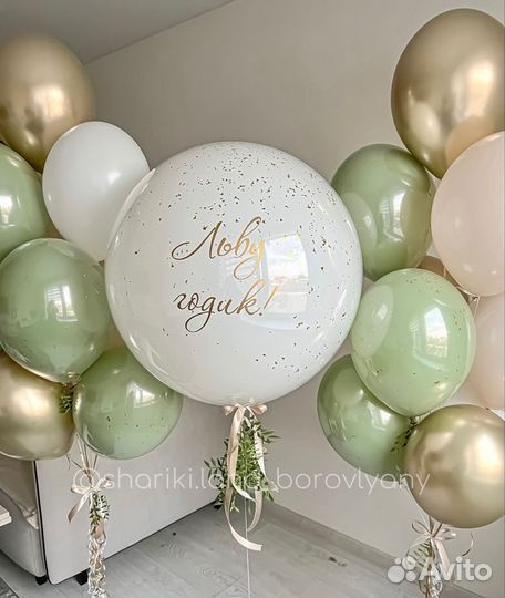 Гелиевые воздушные шары