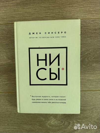 Книги. Сара Джио, Джен Синсеро, Джон Кехо