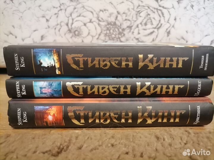 Книги Стивена Кинга