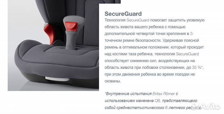 Britax Romer Kidfix 2 R Германия