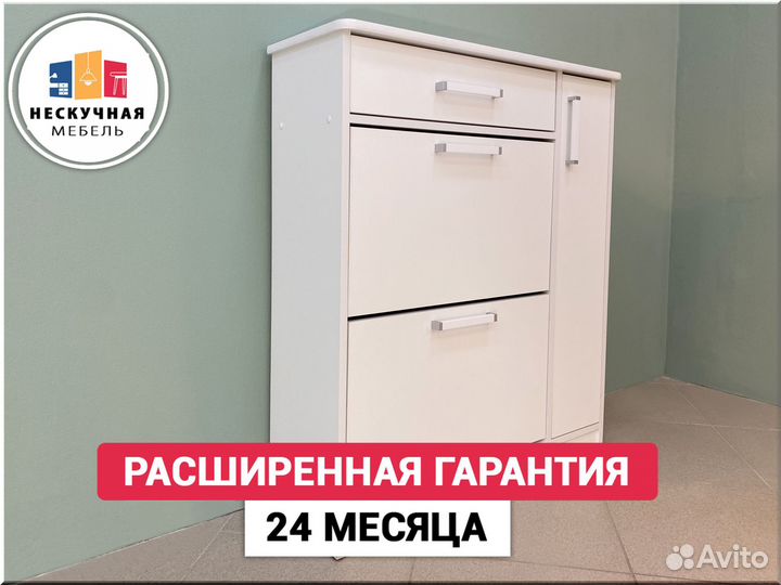 Обувная тумба