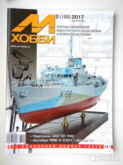 Журналы по моделизму М-Хобби 2014-2018 года