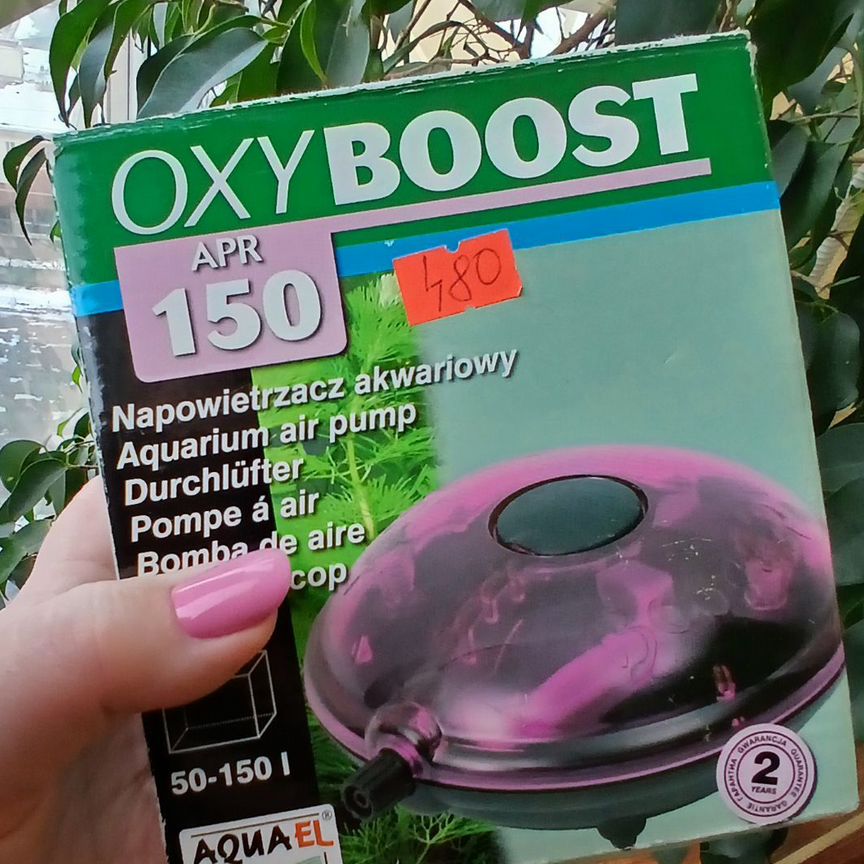 Компрессор для аквариума Aquael oxyboost APR150