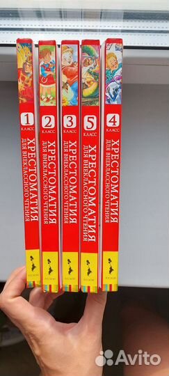 Хрестоматия 1,2,3,4,5 класс