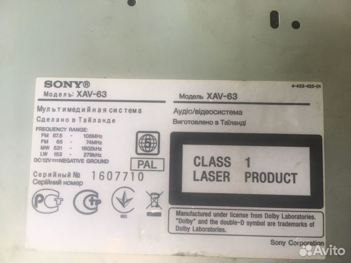 Магнитолла 2-ух диновая Sony