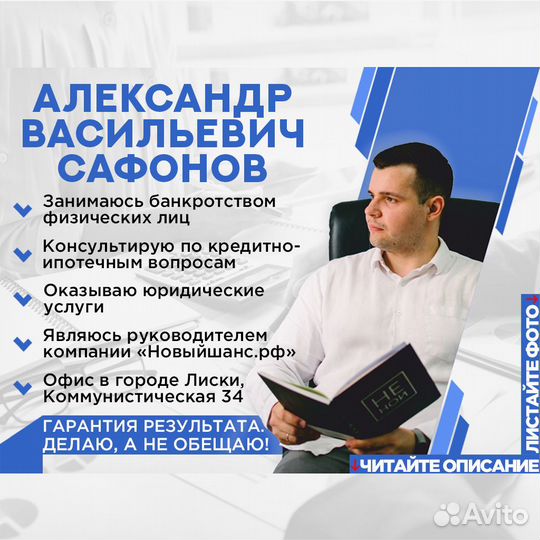 Банкротство физлиц под ключ в Давыдовке