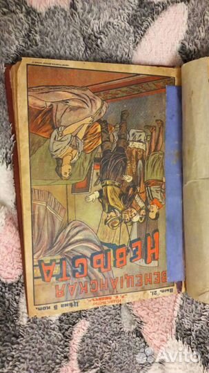 Венецианская невеста романы Россия 1909 год