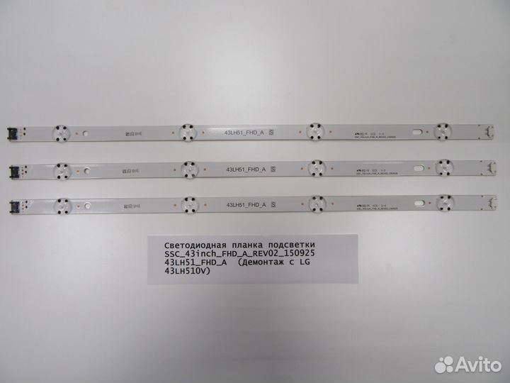 Светодиодная планка подсветки SSC 43inch FHD A REV