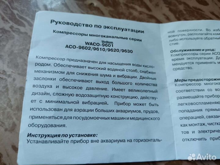 Компрессор многоканальный новый (аквариум)