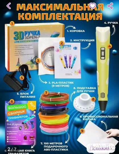 3d ручка новая