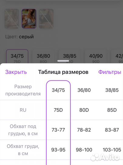 Бюстгальтер для кормления