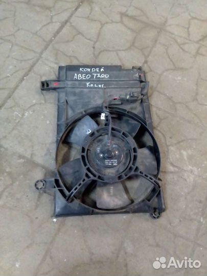 Вентилятор охлаждения Chevrolet Aveo Т 200