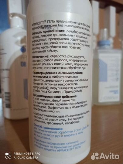 Кожный антисептик