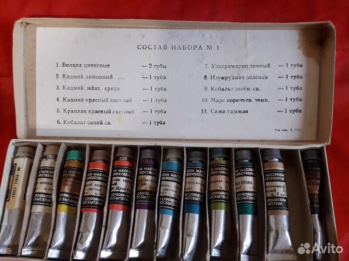 Краски масляные художественные СССР