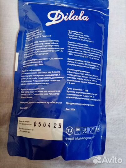 Крем для тортов 200 грамм