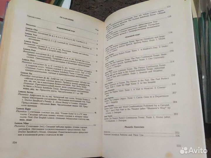 Практический курс английского языка в 5 частях