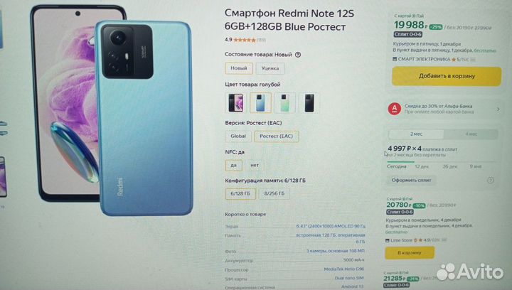 Xiaomi Redmi Note 12S, 6/128 ГБ