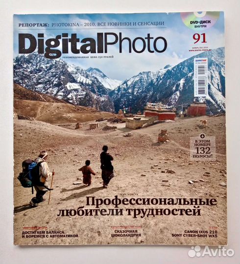 Журнал Digital Photo + 