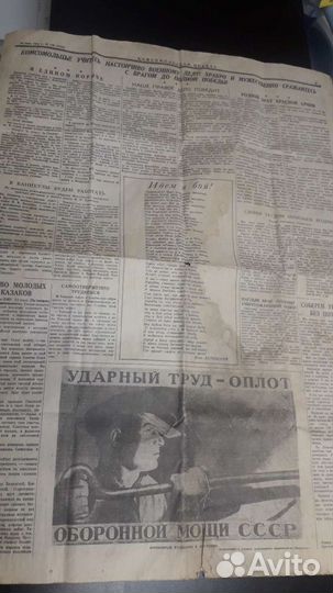 Газета комсомольская правда 1941 года