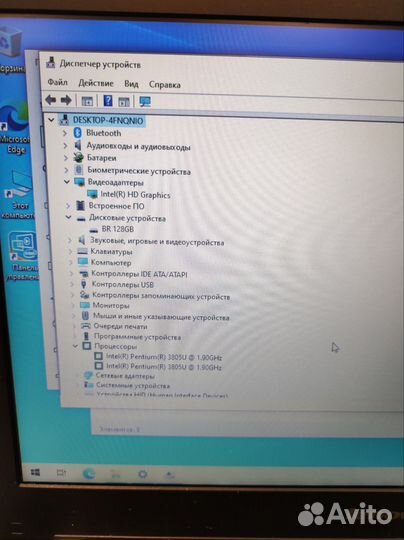 Lenovo Pentiun 3805U 1.90GHz 4/128Gb
