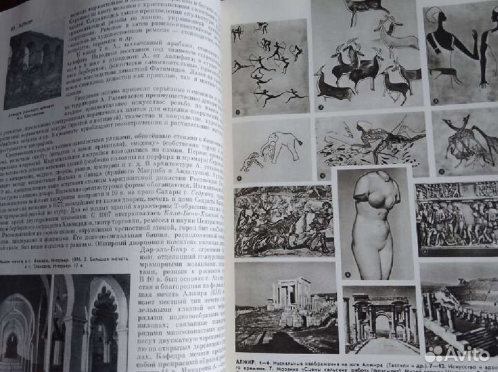 Энциклопедия Искусство стран и народов мира(1 и 2)