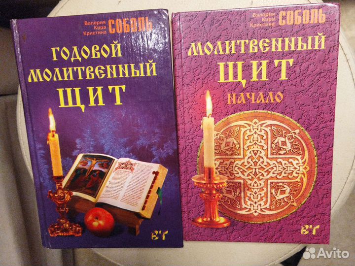 Магия, целительство, колдовство