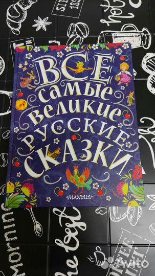 Две книги сказки,новые